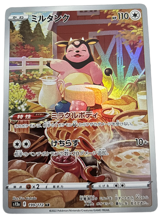 Miltank #199 Pokemon Japanese VSTAR Universe