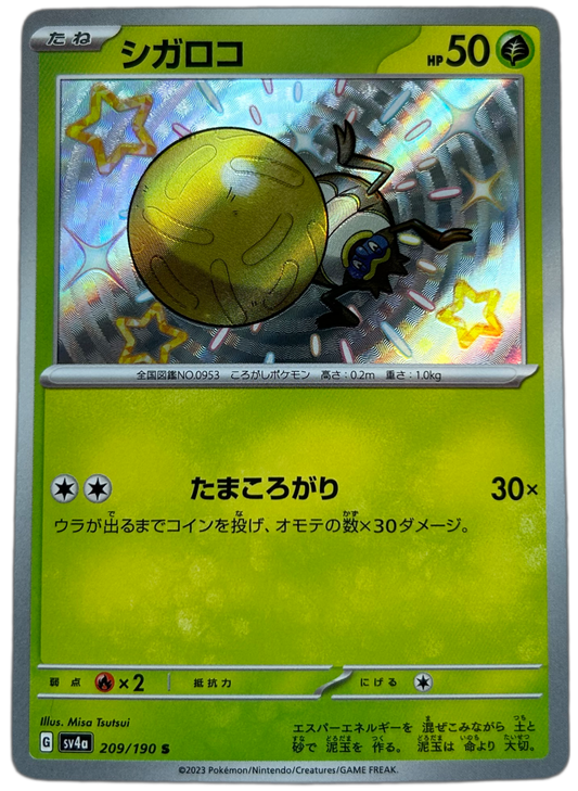 Rellor #209 Japanese Shiny Treasure Ex