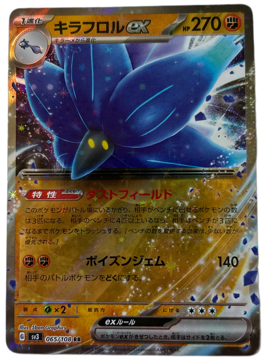 Glimmora Ex #65 Japanese Ruler Of The Black Flame