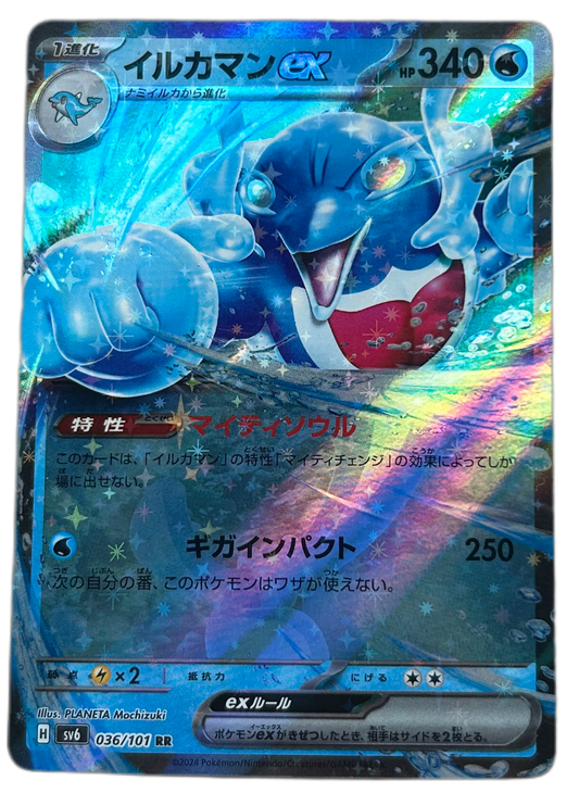 Palafin ex #36 Mask of Change JP