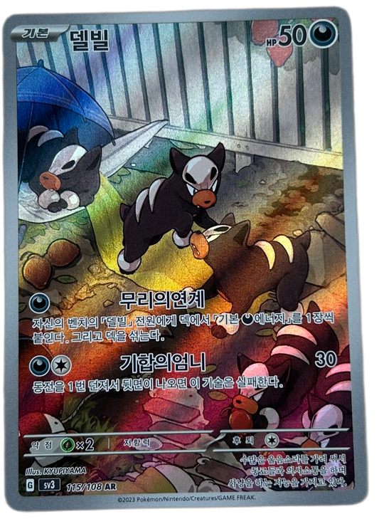 Houndour #115 Korean Ruler Of The Black Flame