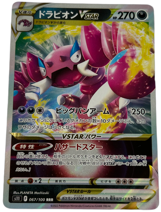 Drapion VSTAR #67 Japanese Lost Abyss