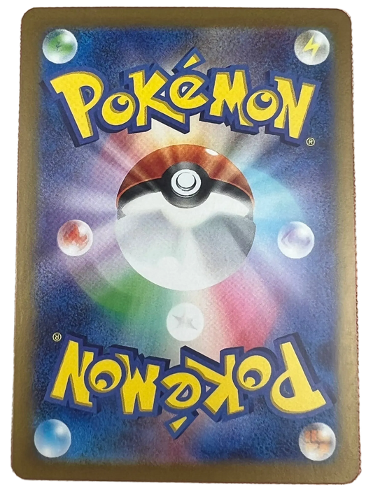 Larvesta #108 Japanese Super Electric Breaker