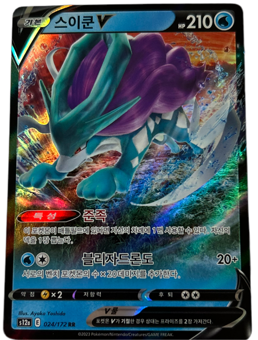 Suicune V #24 Korean VSTAR Universe
