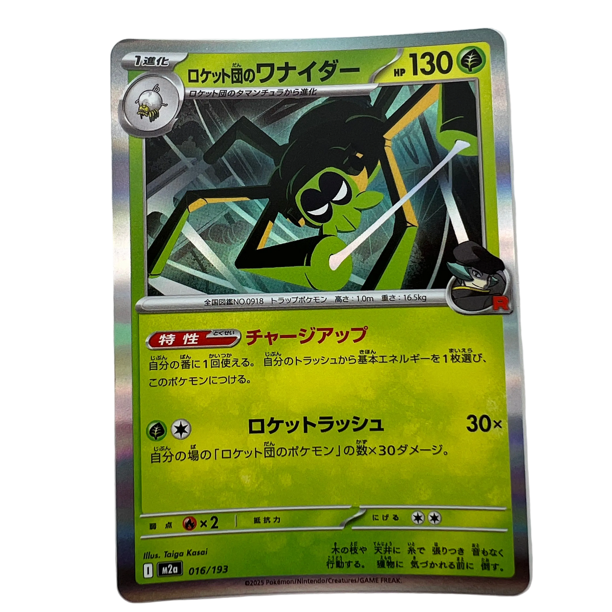 Team Rocket's Spidops #16 Japanese Mega Dream Ex