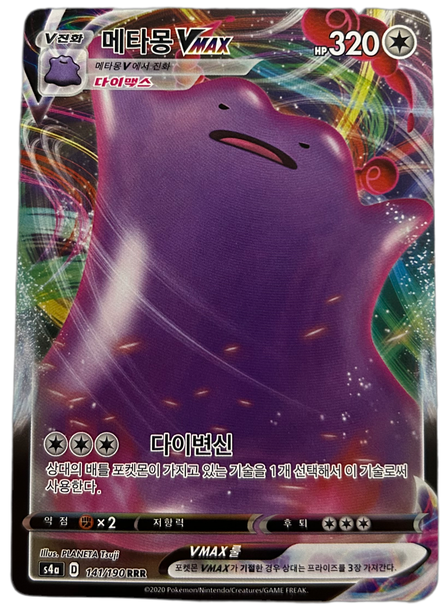 Ditto VMAX #141 Korean Shiny Star V