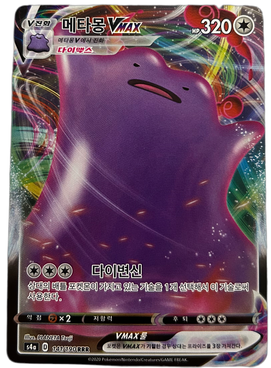 Ditto VMAX #141 Korean Shiny Star V