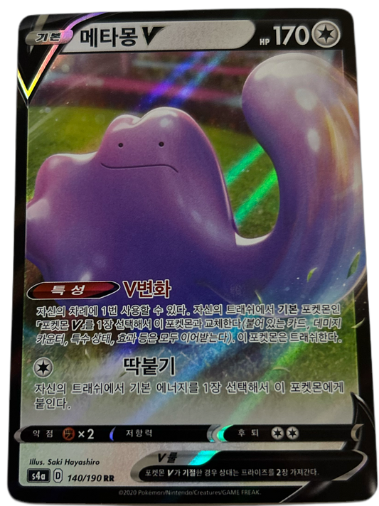 DittoV #140 Korean Shiny Star V