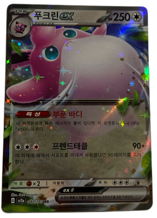 Wigglytuff EX #40 Korean Scarlet & Violet 151