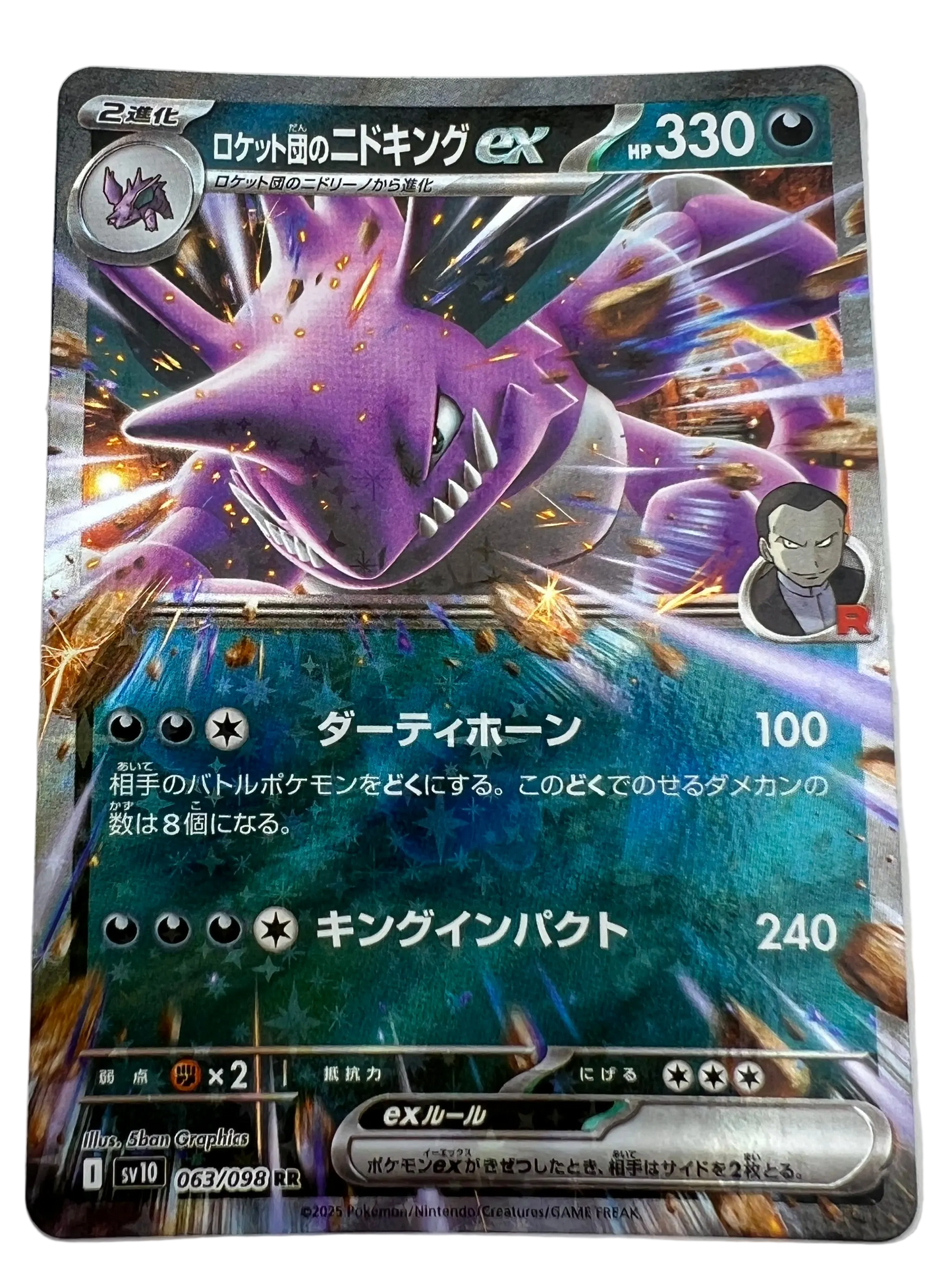 Team Rocket's Nidoking Ex #63 Japanese Glory Of Team Rocket
