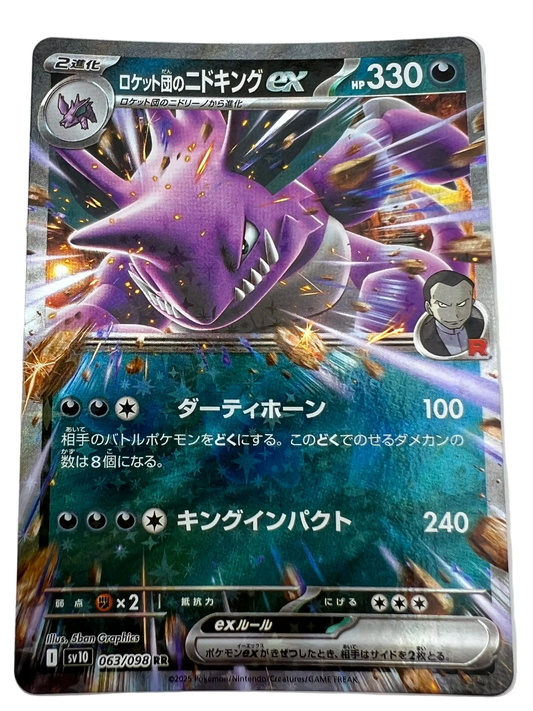 Team Rocket's Nidoking Ex #63 Japanese Glory Of Team Rocket