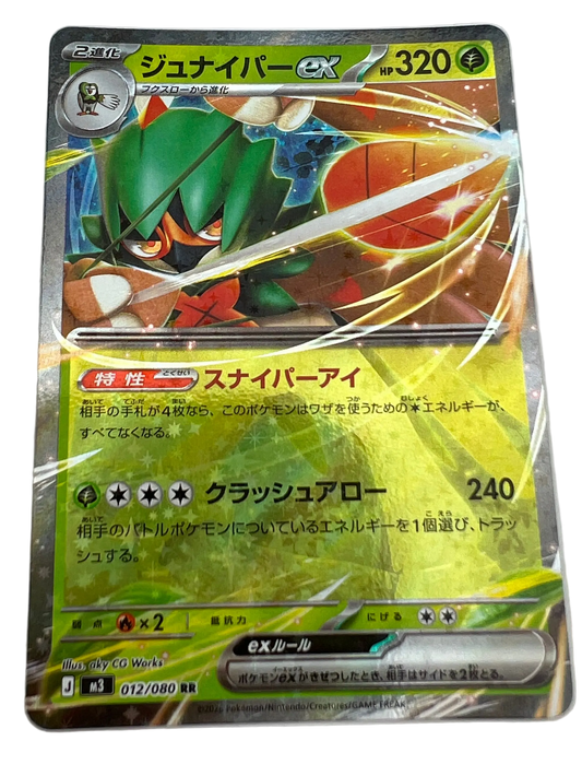 Decidueye Ex #12 Japanese Nihil Zero