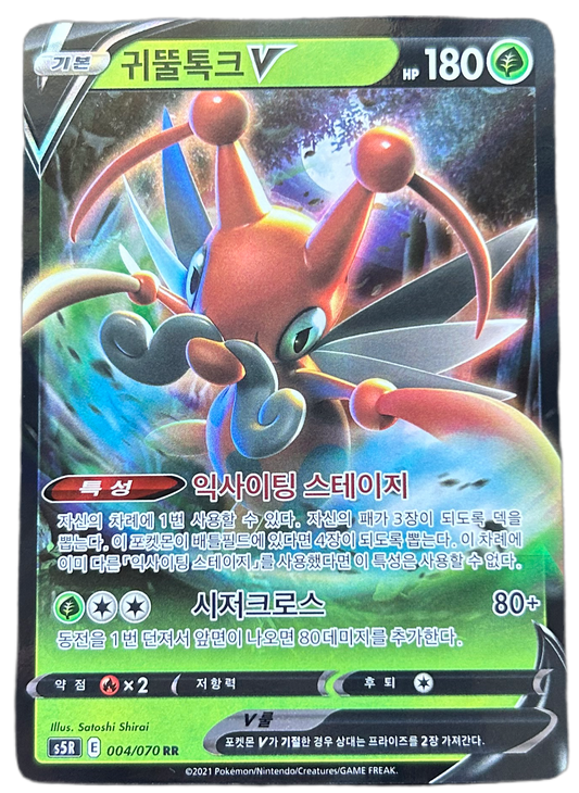 Kricketune V #4 Korean Rapid Strike Master