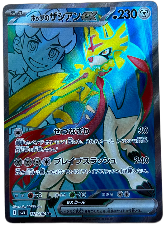 Hop's Zacian Ex #118 Japanese Battle Partners
