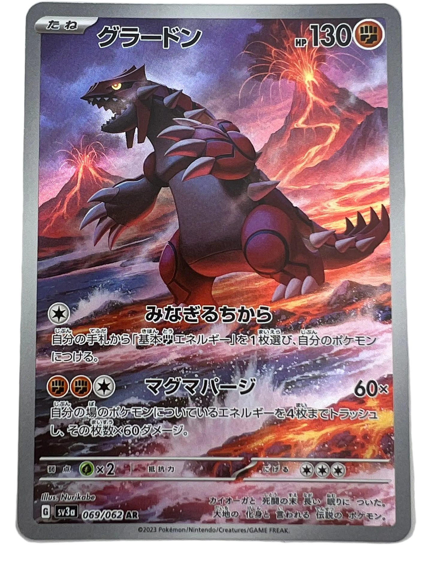 Groudon #69 Japanese Raging Surf