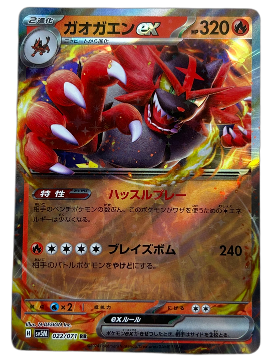 Incineroar Ex #22 Japanese Cyber Judge.