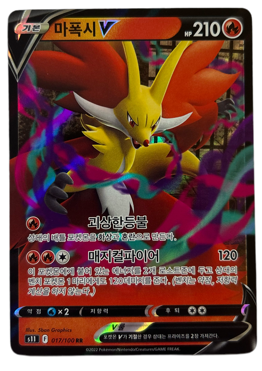 Delphox V #17 Korean Lost Abyss