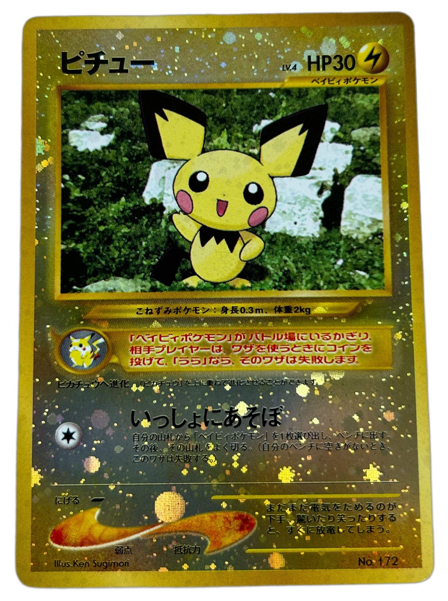 Pichu no 172 Neo Genesis Holo Rare - Japanese Pokemon