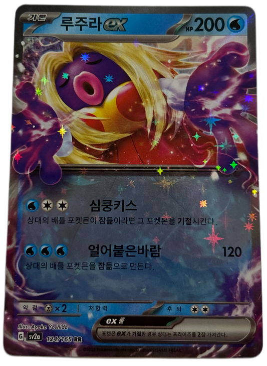 Jynx EX #124 Korean Scarlet & Violet 151