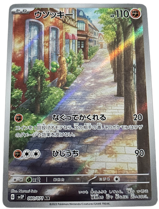Sudowoodo #80 Pokemon Japanese Snow Hazard