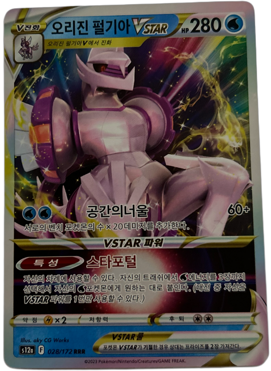 Origin Forme Palkia VSTAR #28 Korean VSTAR Universe