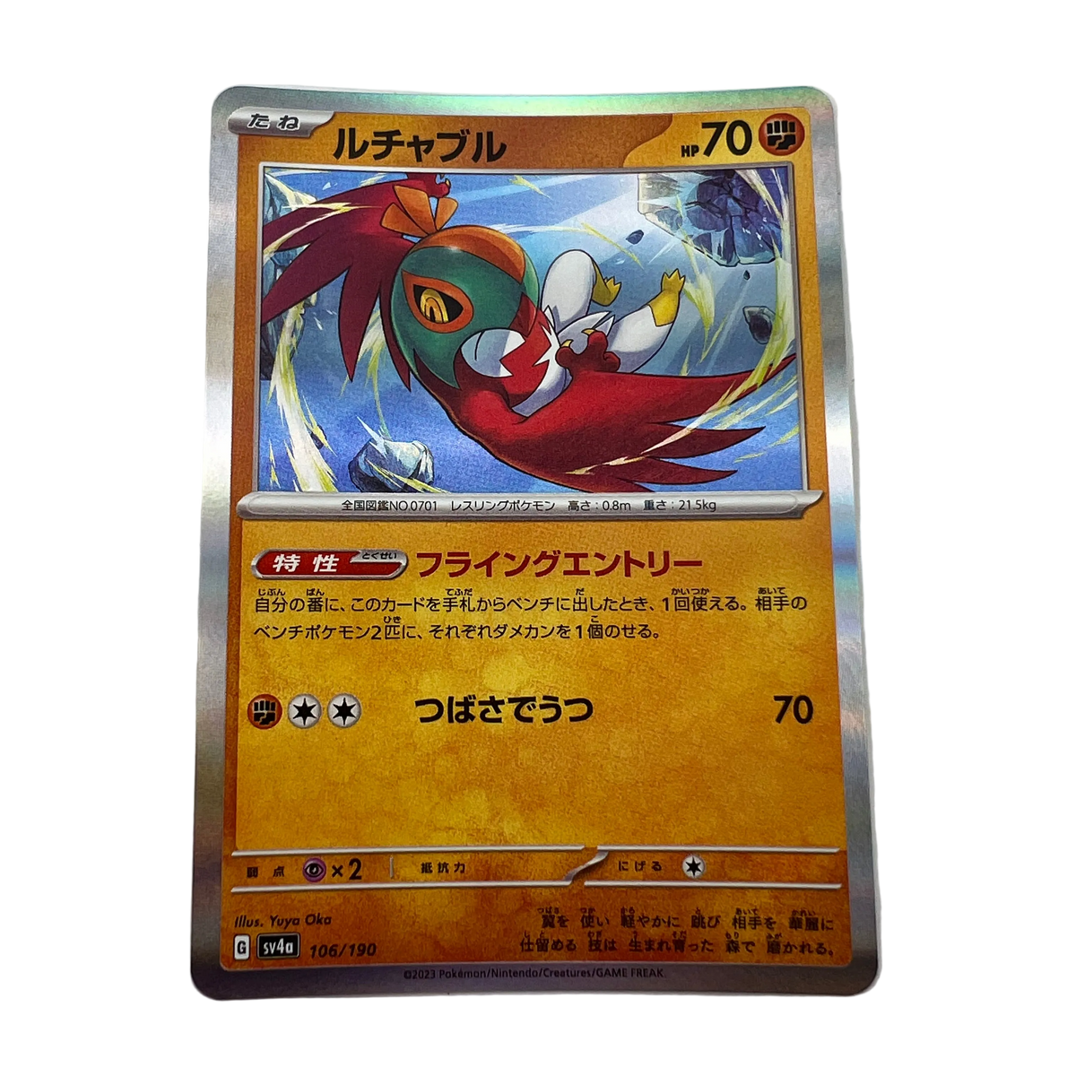 Hawlucha #106 Japanese Shiny Treasure Ex