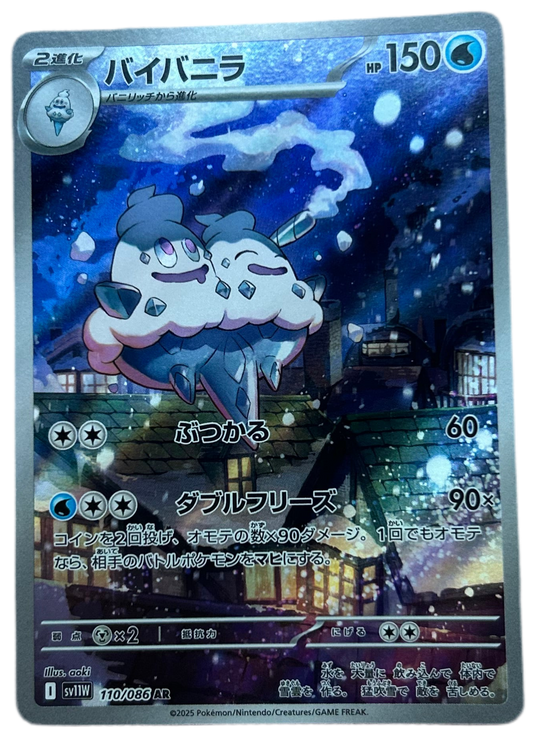 Vanilluxe #110 Japanese White Flare