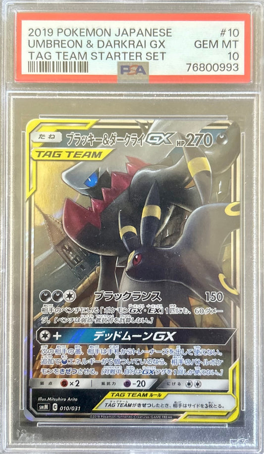 PSA 10 Umbreon & Darkrai GX #125 Unified Minds