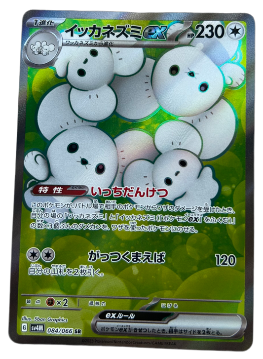 Maushold Ex #84 Pokemon Japanese Future Flash