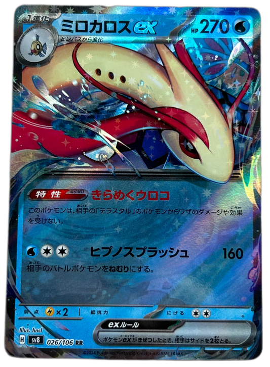 Milotic Ex #26 Japanese Super Electric Breaker