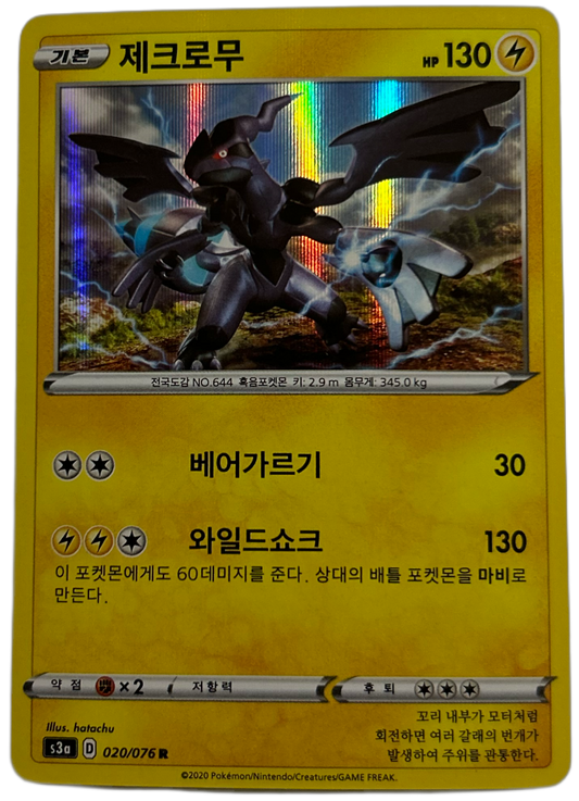 Zekrom #20 Japanese Legendary Heartbeat