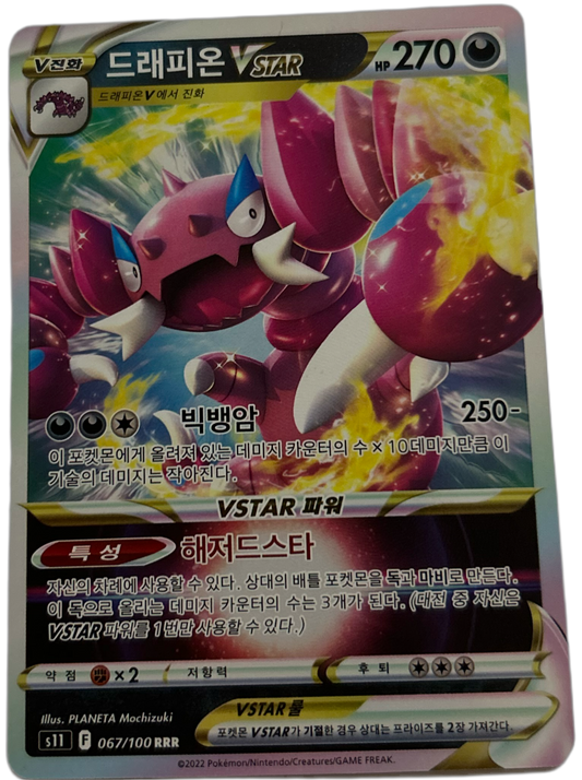 Drapion VSTAR #67 Korean Lost Abyss