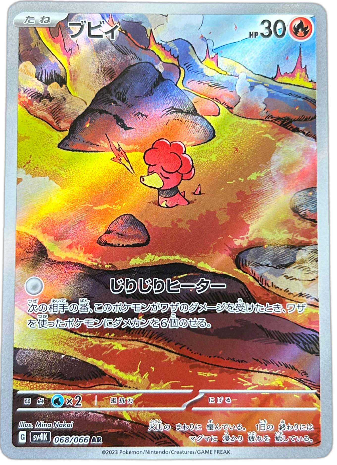 Magby #68 Japanese Ancient Roar