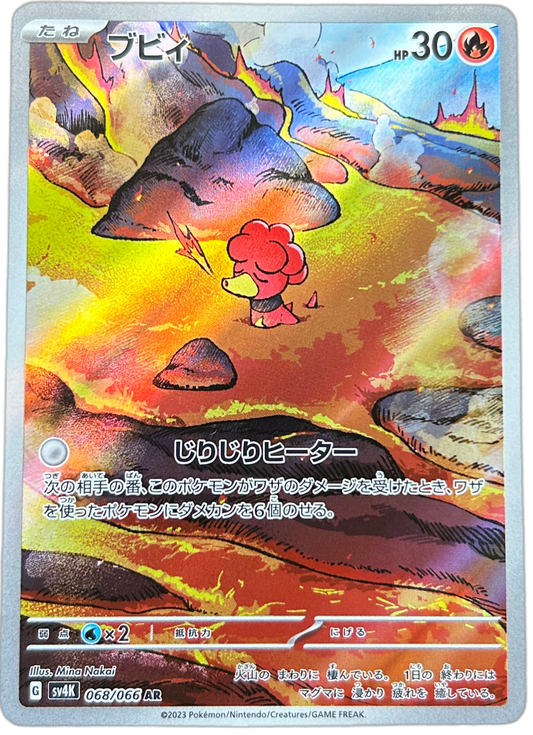 Magby #68 Japanese Ancient Roar