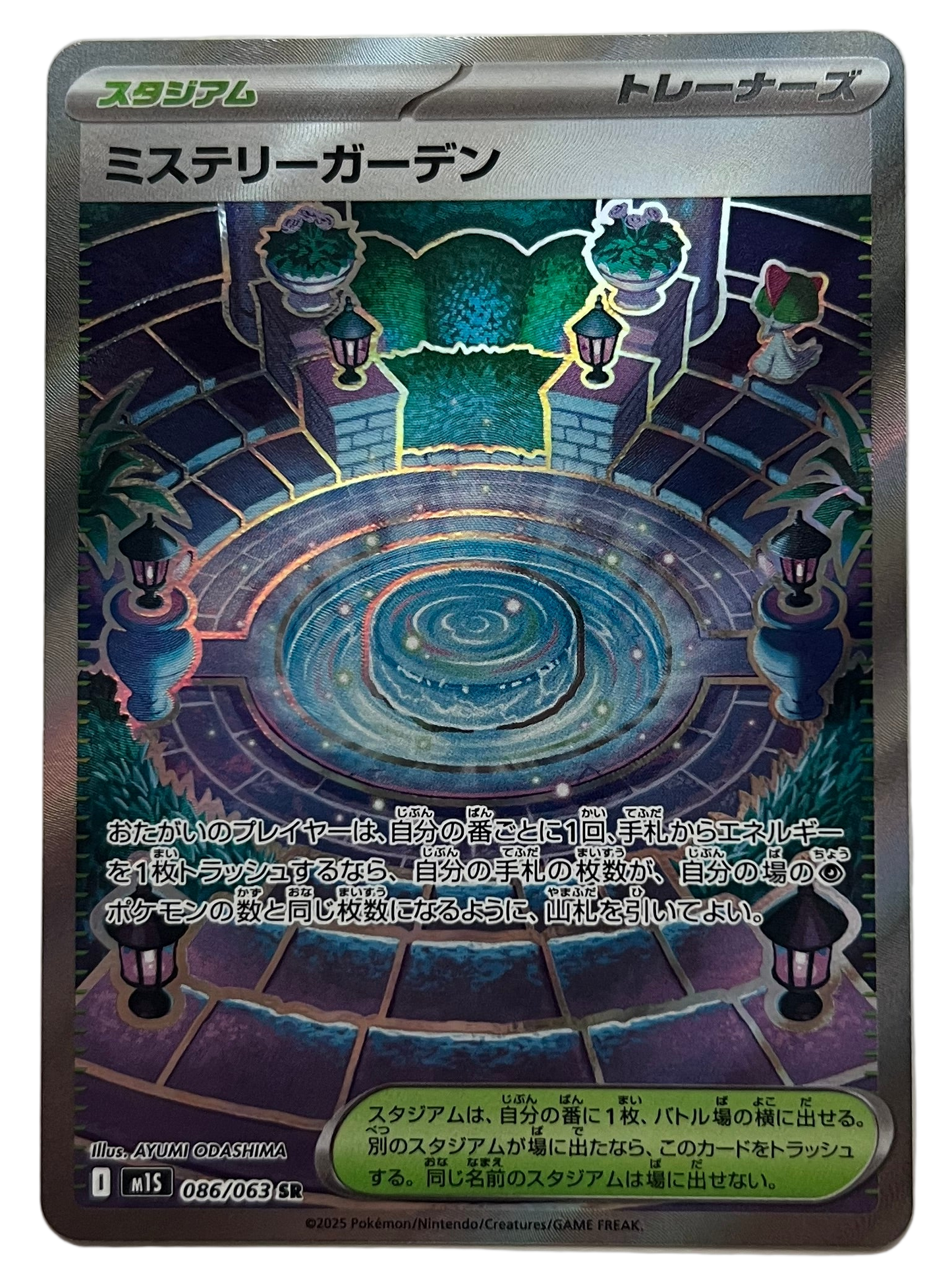 Mystery Garden #86 Japanese Mega Symphonia
