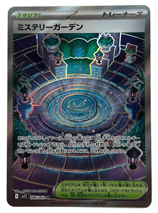 Mystery Garden #86 Japanese Mega Symphonia