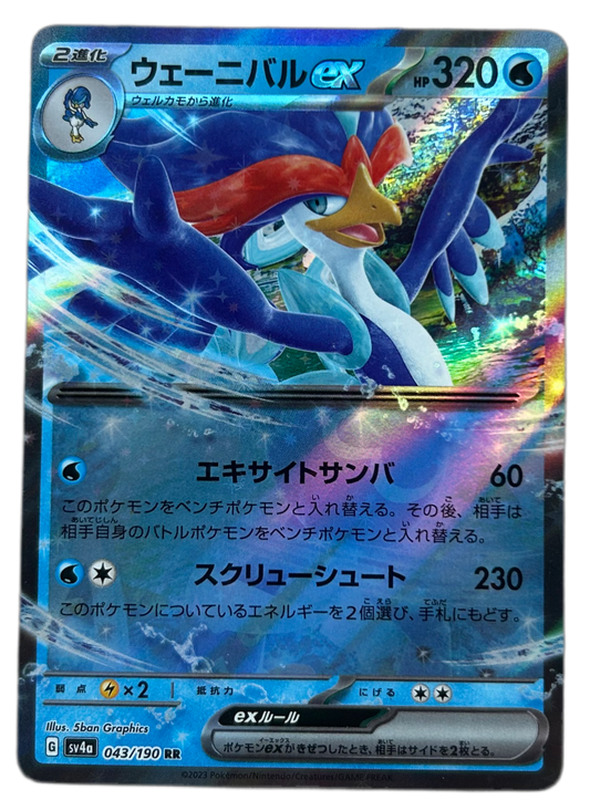 Quaquaval ex #43 Shiny Treasure JP.