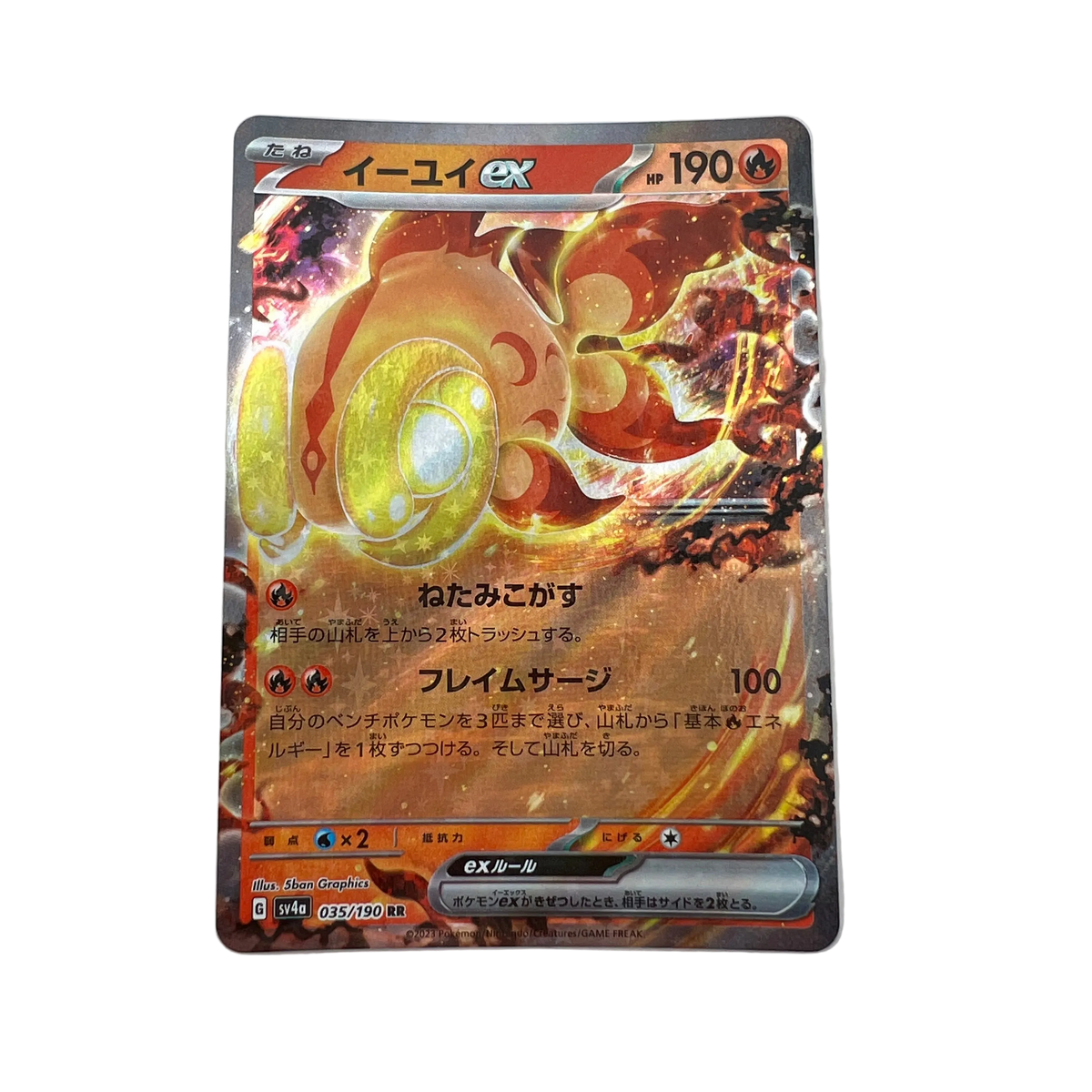 Chi-Yu Ex #35 Japanese Shiny Treasure Ex