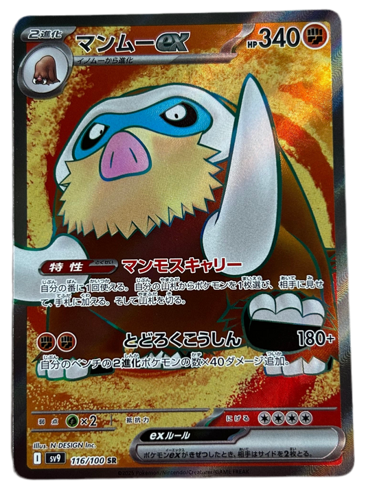 Mamoswine Ex #116 Japanese Battle Partners