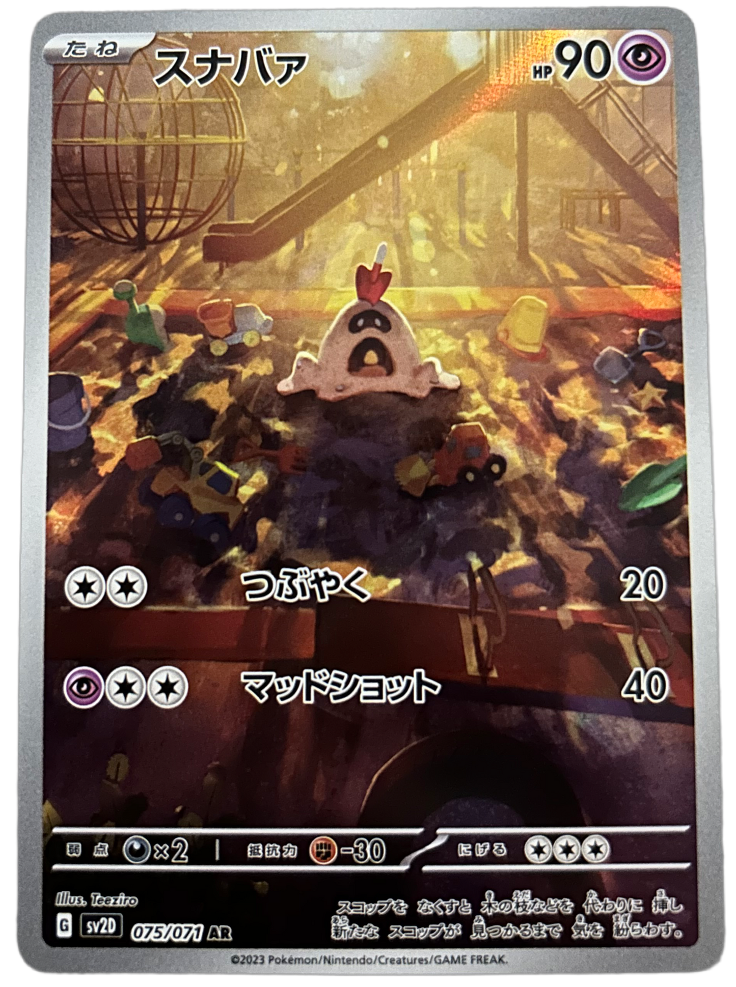 Sandygast #75 Pokemon Japanese Clay Burst