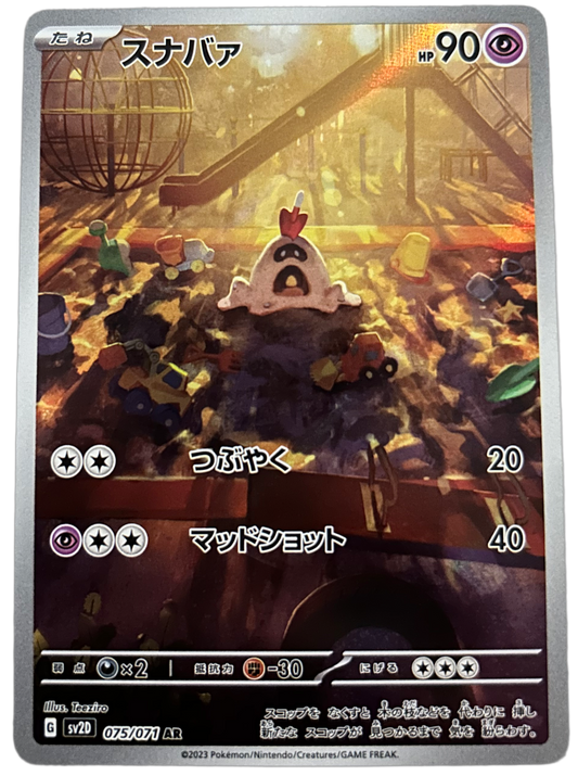 Sandygast #75 Pokemon Japanese Clay Burst