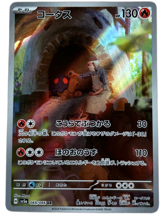 Torkoal #69 Japanese Crimson Haze