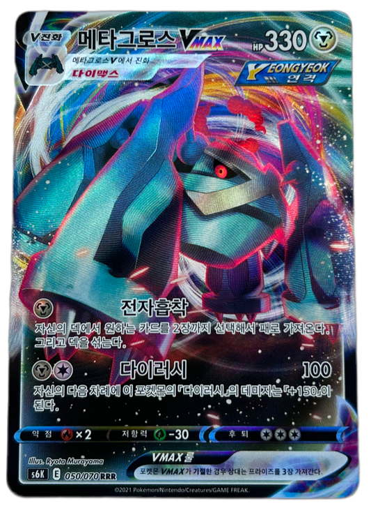 Metagross VMAX #50 Japanese Jet-Black Spirit