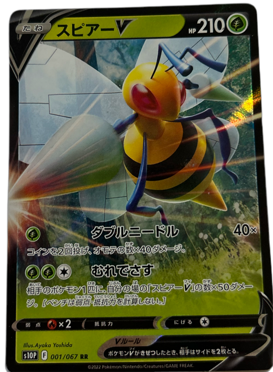 Beedrill V #1 Japanese Space Juggler