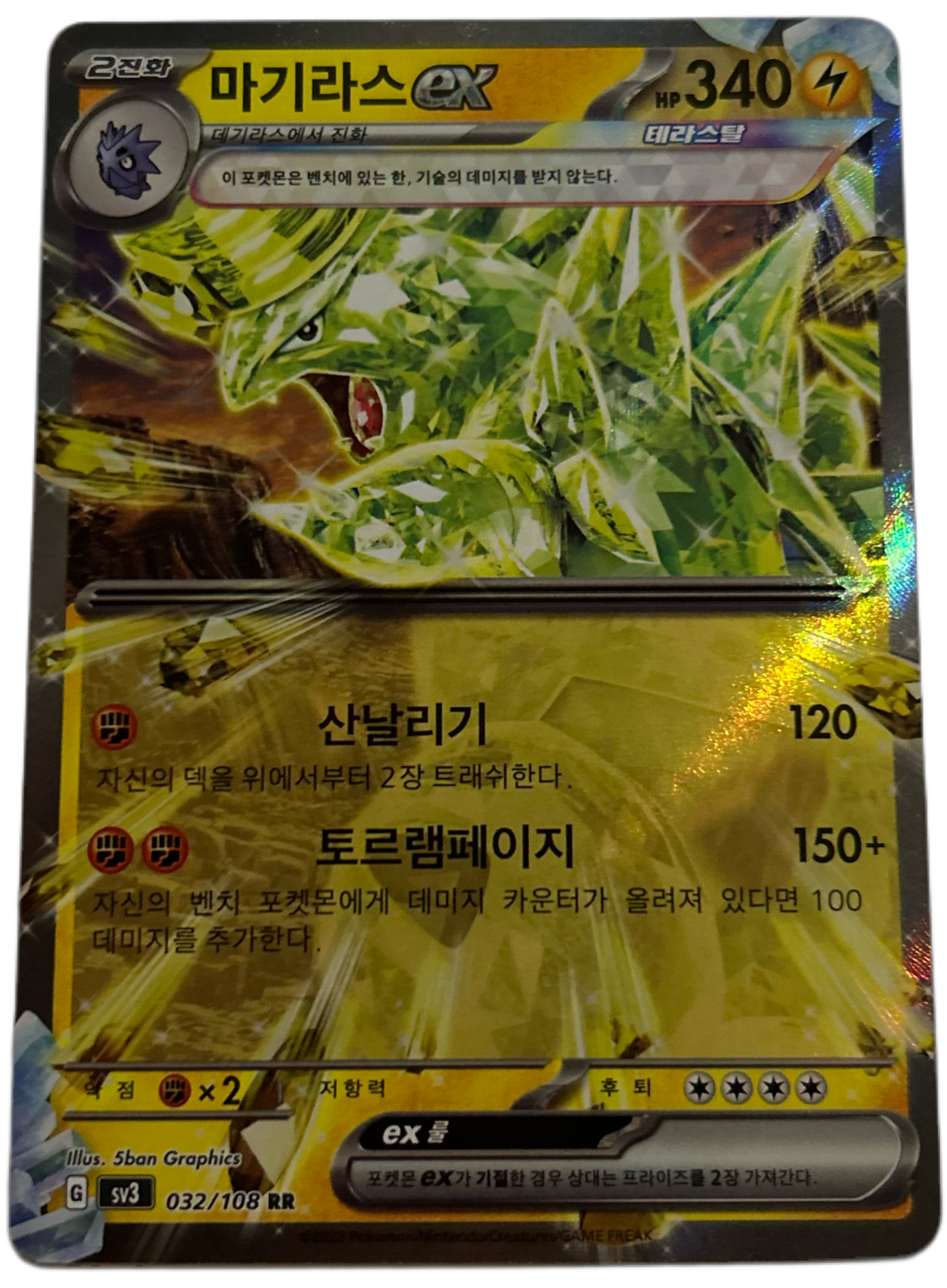 Tyranitar Ex #32 Korean Ruler Of The Black Flame – Pika Collectibles