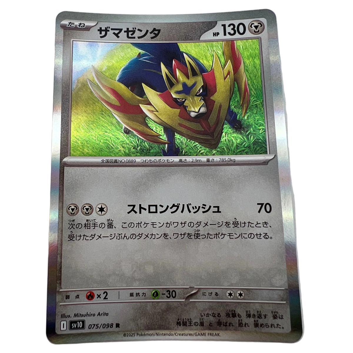 Zamazenta #75 [Holo] Japanese Glory Of Team Rocket