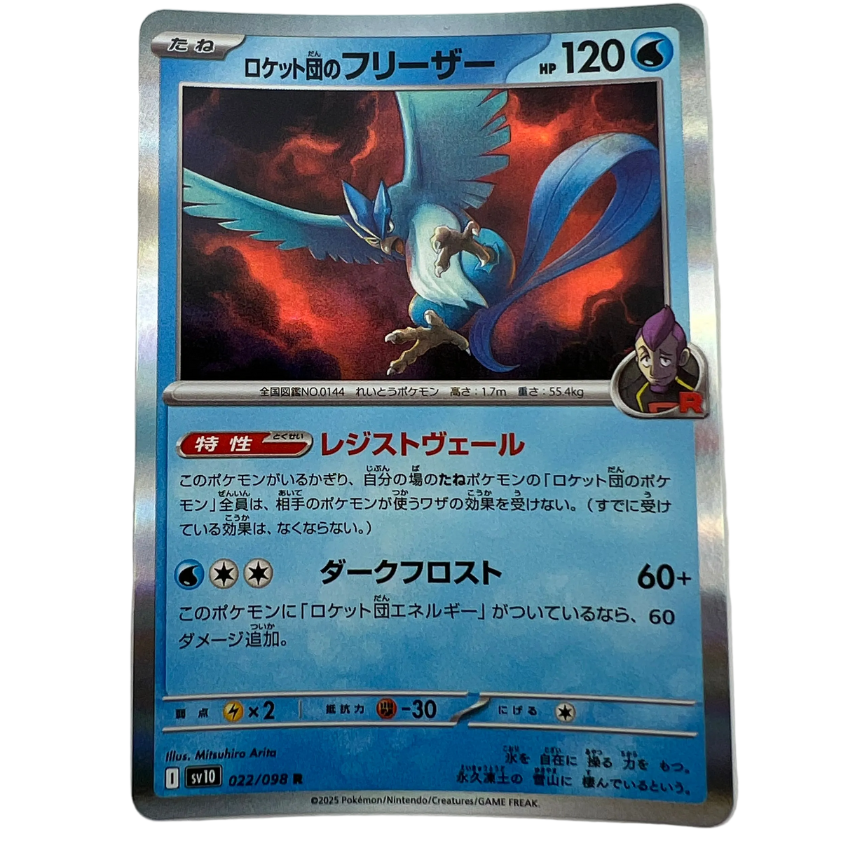 Team Rocket's Articuno #22 Japanese Glory Of Team Rocket