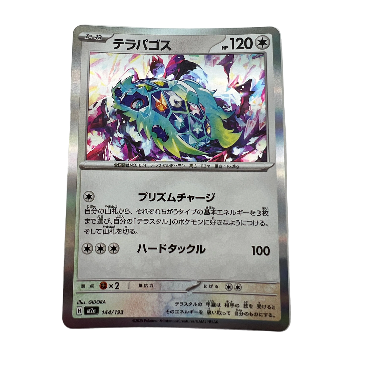 Terapagos #144 Japanese Mega Dream Ex