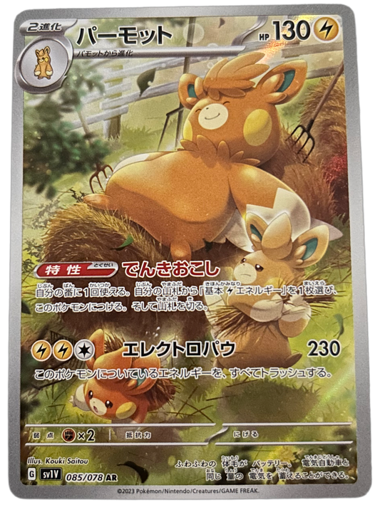 Pawmot #85 Pokémon Japanese Violet Ex