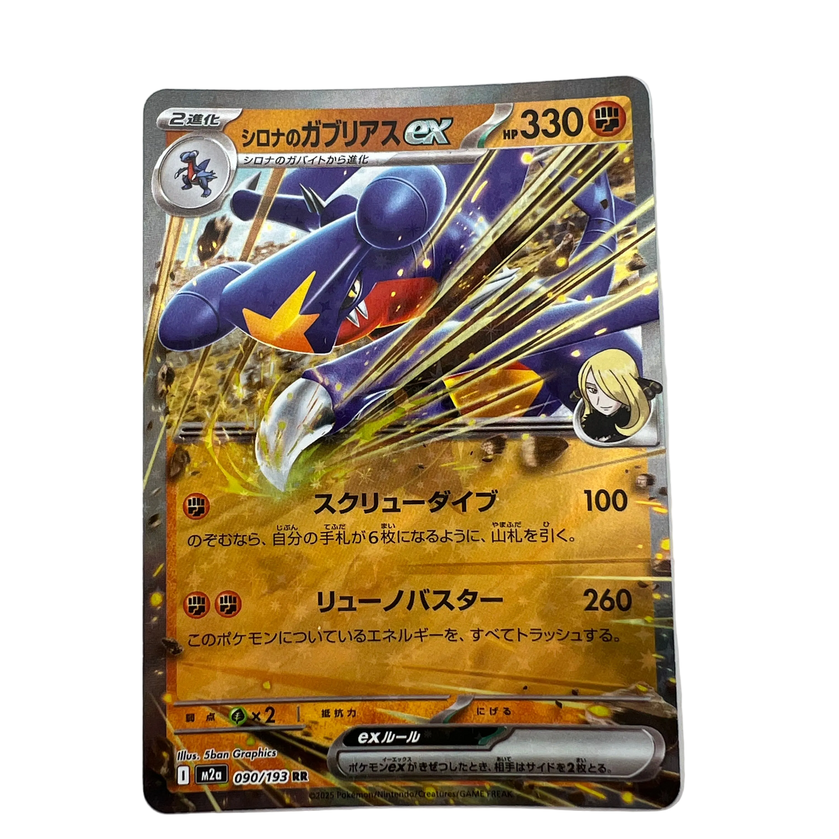 Cynthia's Garchomp Ex #90 Japanese Mega Dream Ex